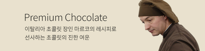 Marco's Chocolate｜마르코스 초콜릿