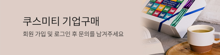 기업구매 관련 배너